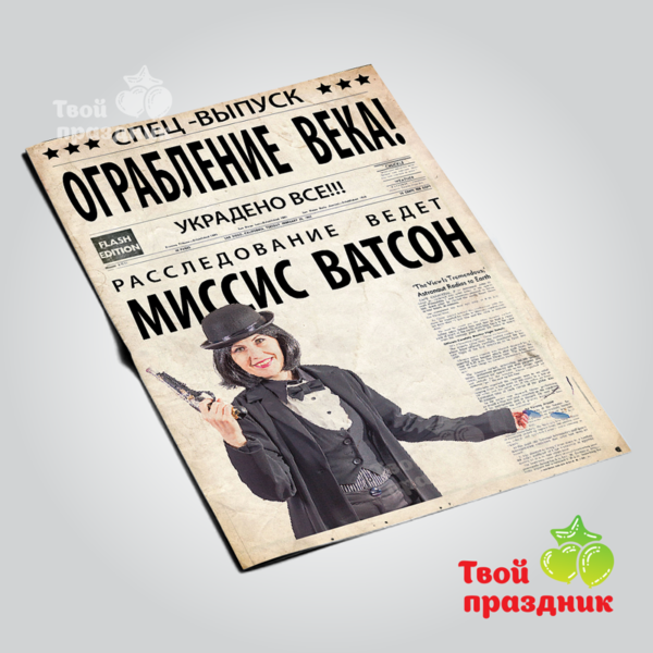 Шпионский или детективный детский квест в Калининграде!