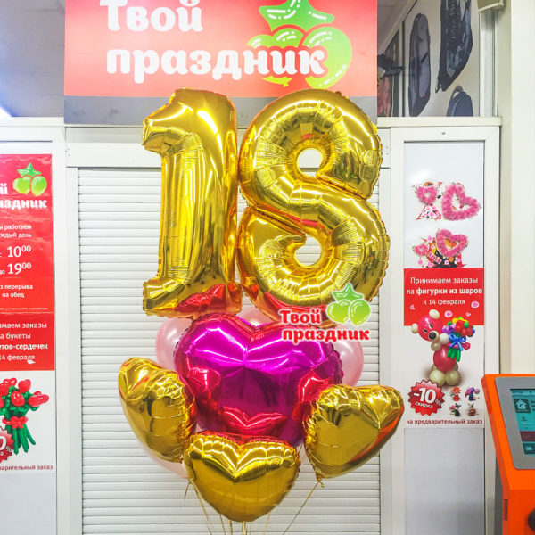 Букет из гелиевых шаров с цифрой "Твой день". Калининград, гелиевые шары