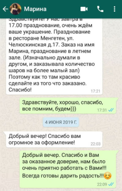 Отзыв о "Твой праздник", Калининград