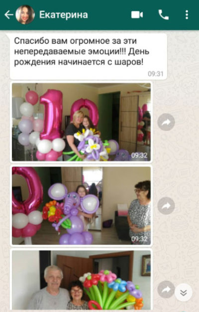 Благодарность компании "Твой праздник"