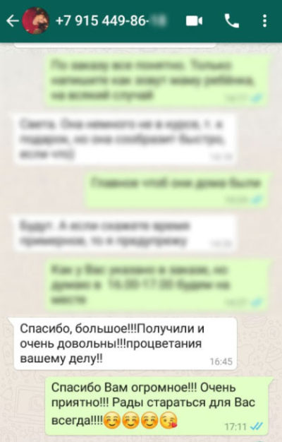 Отзыв на работу компании "Твой праздник"