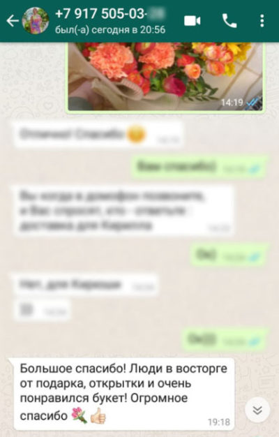 Отзыв о нашей работе, «Твой праздник»