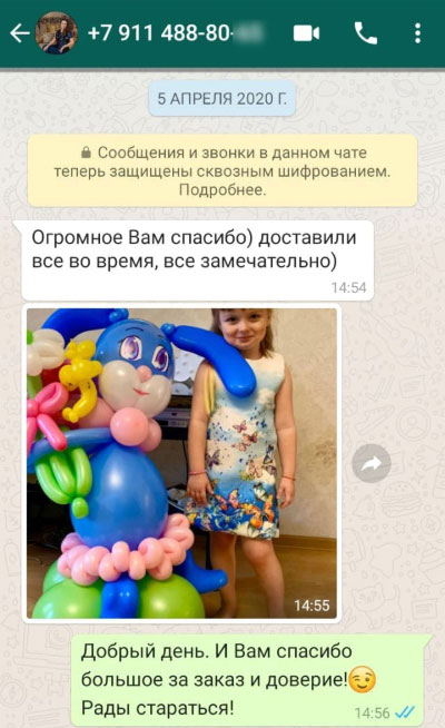 Отзыв о доставке воздушных шаров компанией «Твой праздник»