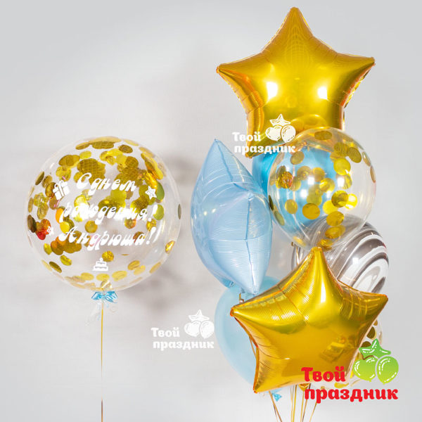 Набор шаров для праздника! В подарок Мужчине! Твой праздник, Калининград
